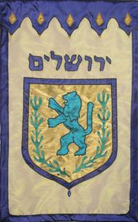weißes Pult-Banner mit blauer Umrandung, Jerusalem-Wappen und hebräischer Aufschrift 'Jerushalaim'